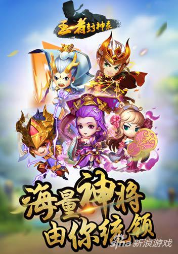2018封神大作《王者封神錄》即將震撼來襲