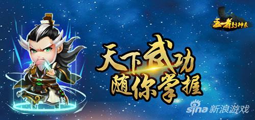 2018封神大作《王者封神錄》即將震撼來襲