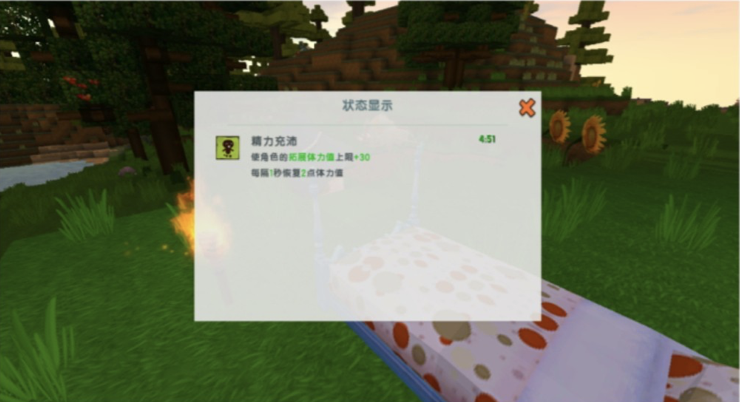 迷你世界：版本更新之后你必須知道的事，玩家：睡覺還能加BUFF？