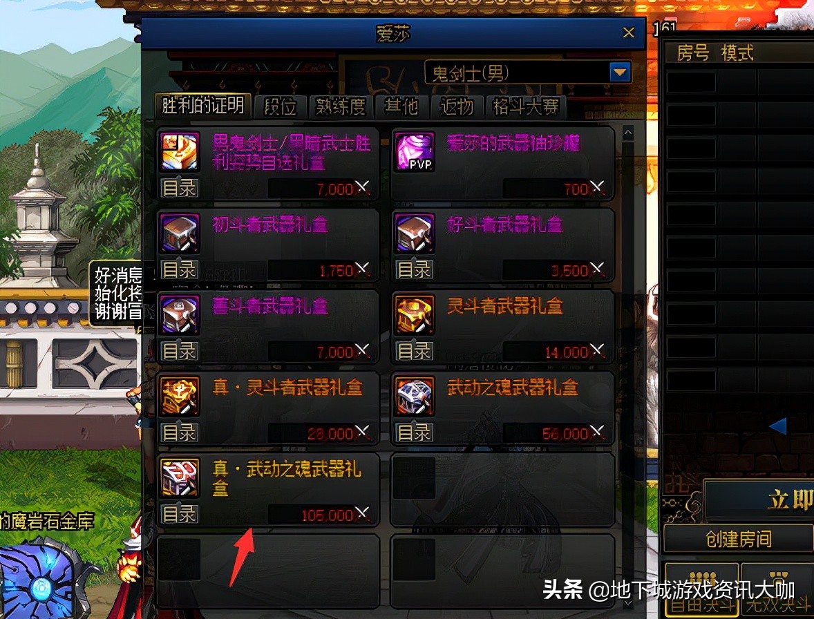 DNF：狂人曬劍魂幻化，金燦燦燈管外觀帥氣，但獲取條件苛刻
