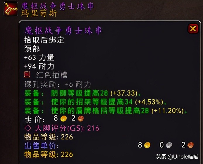 魔獸世界：那些年“永恒之眼”里的巔峰裝備，你是否曾擁有過？