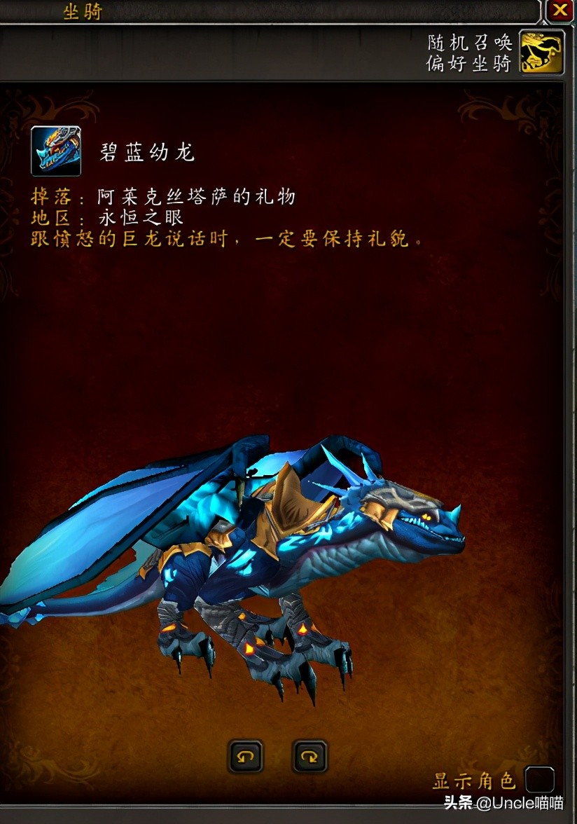 魔獸世界：那些年“永恒之眼”里的巔峰裝備，你是否曾擁有過？