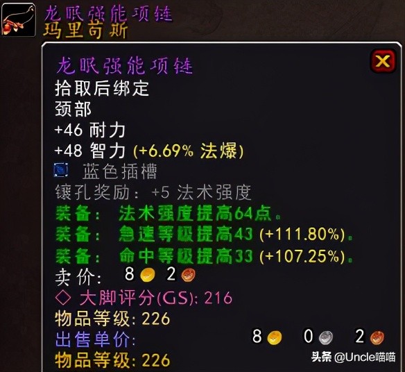 魔獸世界：那些年“永恒之眼”里的巔峰裝備，你是否曾擁有過？