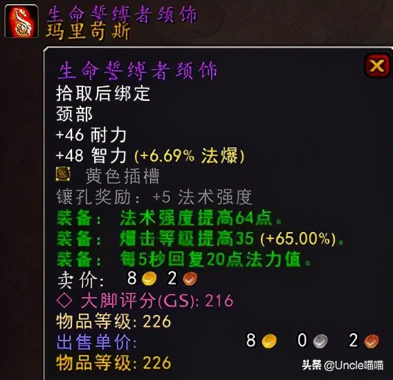 魔獸世界：那些年“永恒之眼”里的巔峰裝備，你是否曾擁有過？