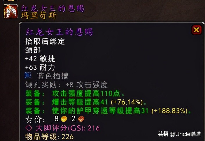 魔獸世界：那些年“永恒之眼”里的巔峰裝備，你是否曾擁有過？