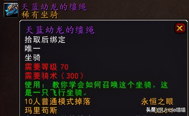 魔獸世界：那些年“永恒之眼”里的巔峰裝備，你是否曾擁有過？