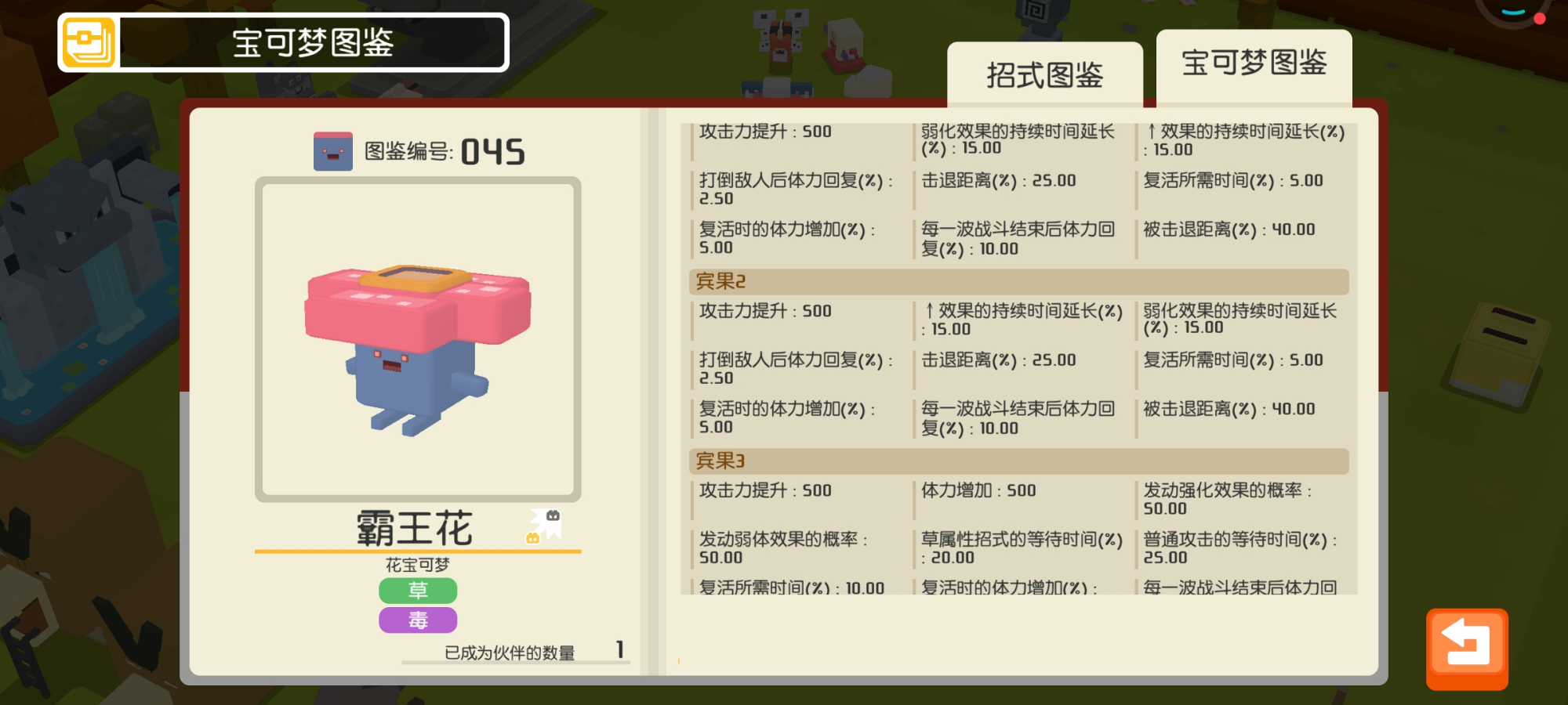 寶可夢大探險：極品賓果獎勵優先級解析，是不是真極品一看便知