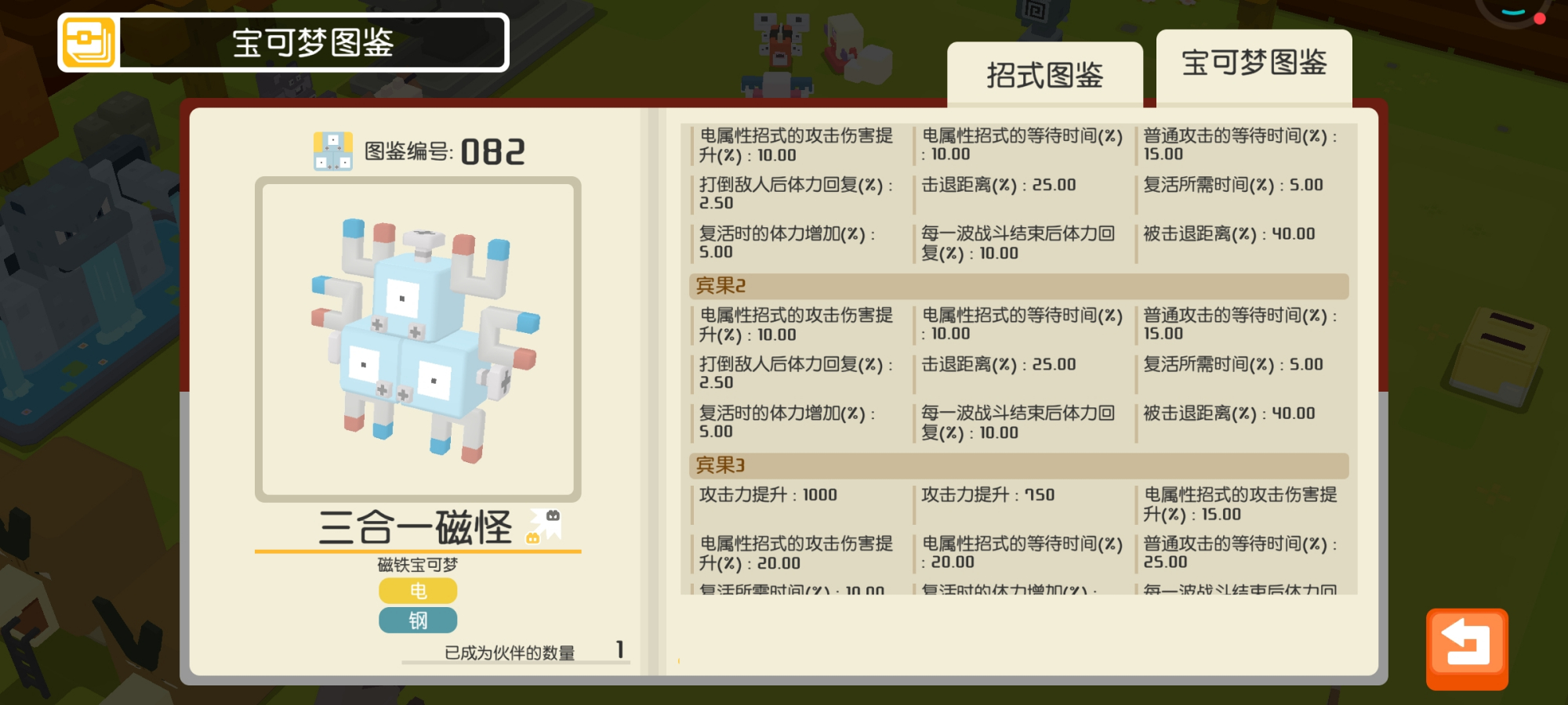 寶可夢大探險：極品賓果獎勵優先級解析，是不是真極品一看便知