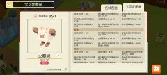 寶可夢探險尋寶賓果獎勵