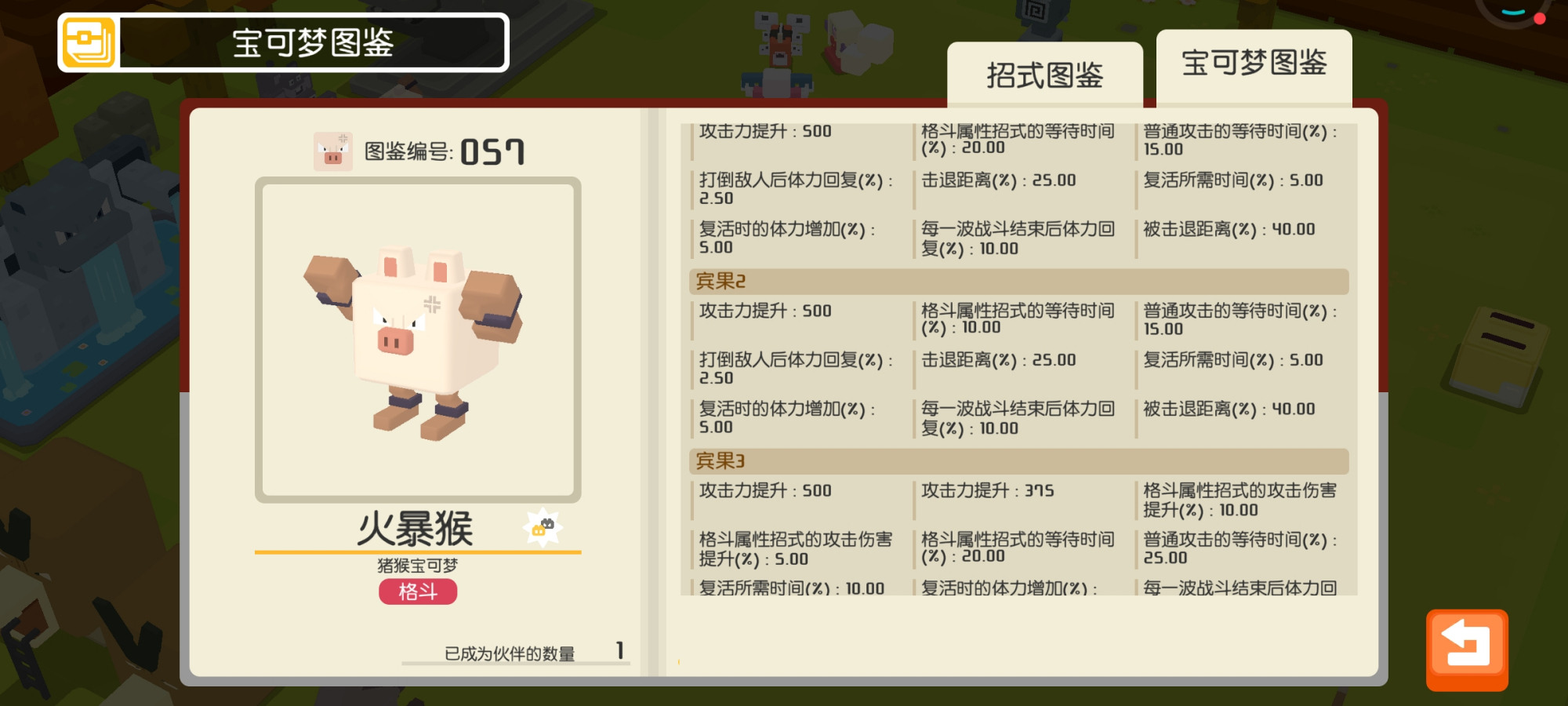 寶可夢大探險：極品賓果獎勵優先級解析，是不是真極品一看便知
