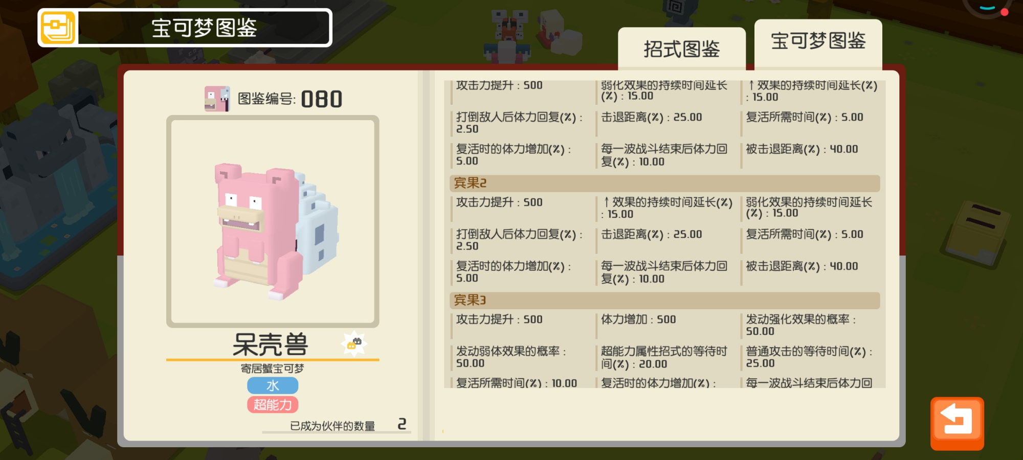 寶可夢大探險：極品賓果獎勵優先級解析，是不是真極品一看便知