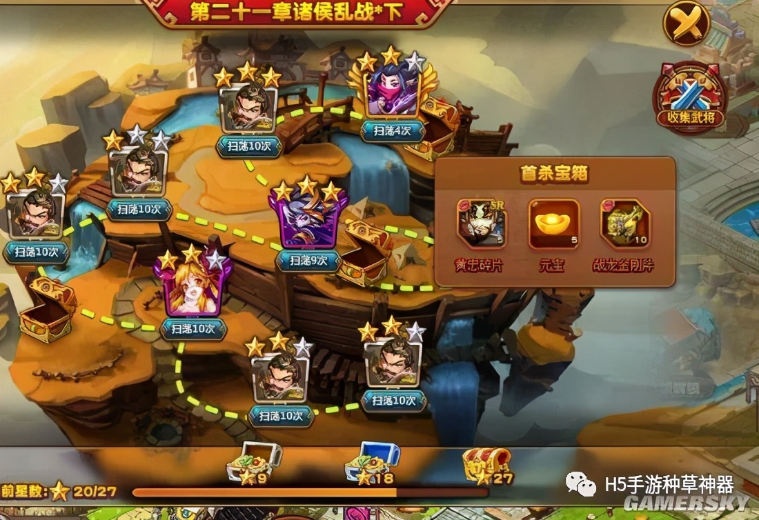 武神三國志手游傳奇新手玩法，攻略大全來襲