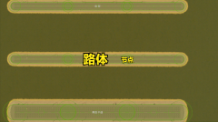 城市天際線正版下載（城