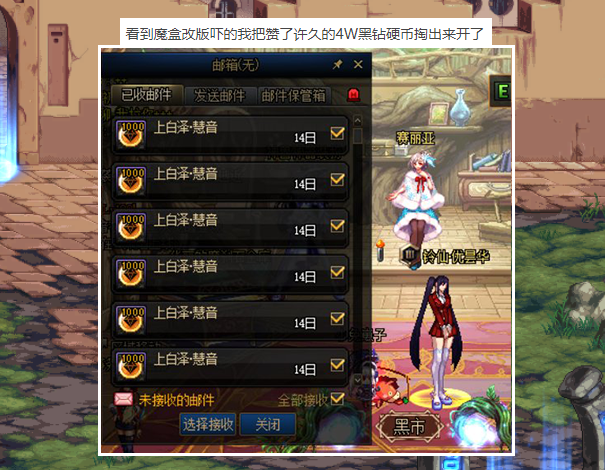 DNF：肝帝怒抽4W黑鉆硬幣，耗費4個小時抽完，結果喜聞樂見