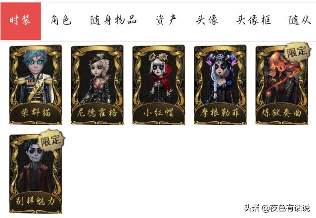 第五人格玩家曬出賬號多紫多金，多紫薯價格僅555，網友：不值