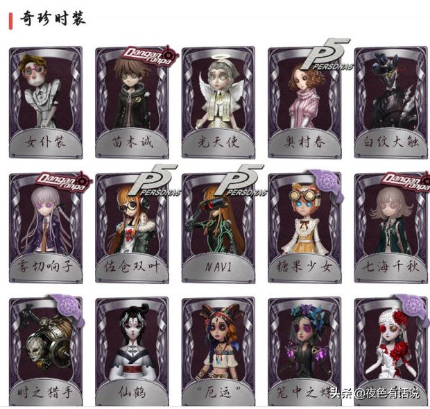 第五人格玩家曬出賬號多紫多金，多紫薯價格僅555，網友：不值