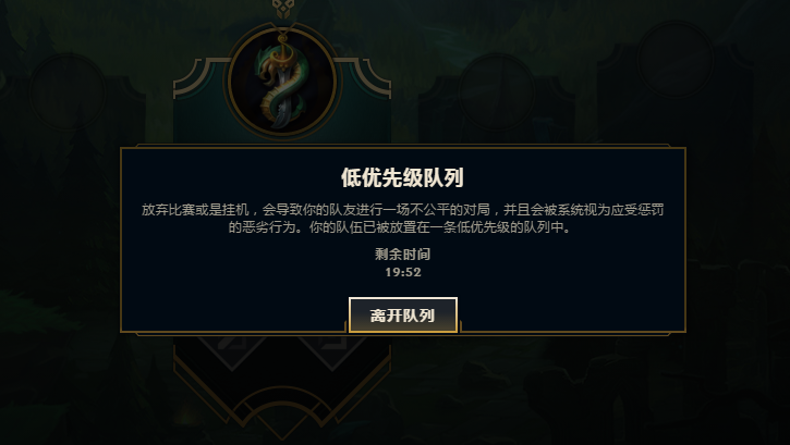 LOL新版裁決之鐮重拳出擊！最重懲罰禁止游戲14天，堪比封號