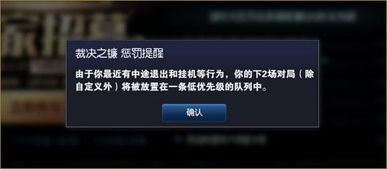 LOL新版裁決之鐮重拳出擊！最重懲罰禁止游戲14天，堪比封號