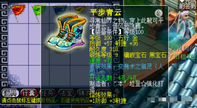 夢幻西游·1萬入手109級任務PT號 上手就能玩 這波小賺