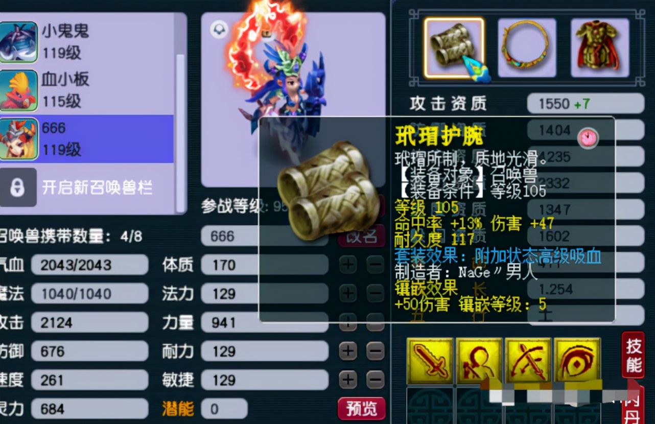 夢幻西游·1萬入手109級任務PT號 上手就能玩 這波小賺