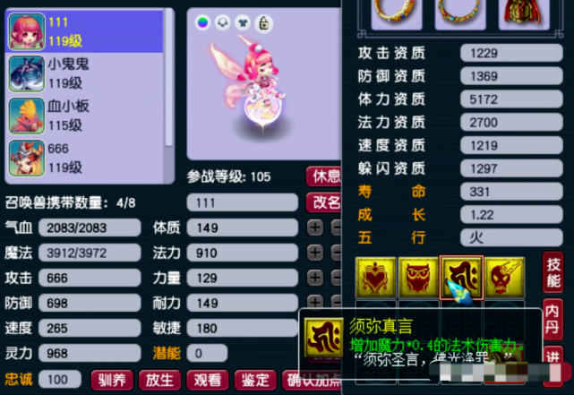 夢幻西游·1萬入手109級任務PT號 上手就能玩 這波小賺