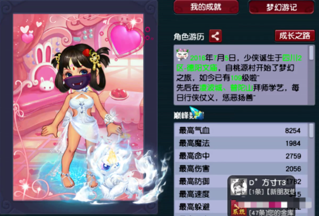 夢幻西游·1萬入手109級任務PT號 上手就能玩 這波小賺