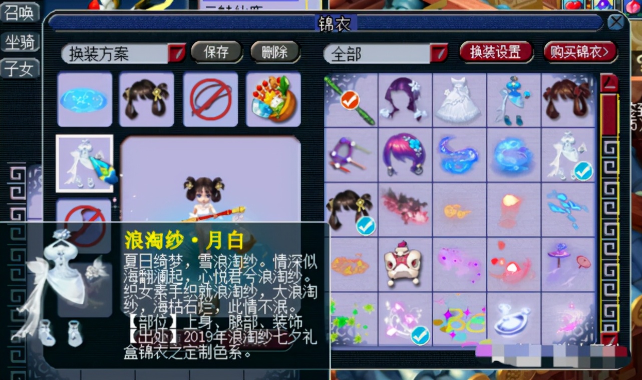 夢幻西游·1萬入手109級任務PT號 上手就能玩 這波小賺