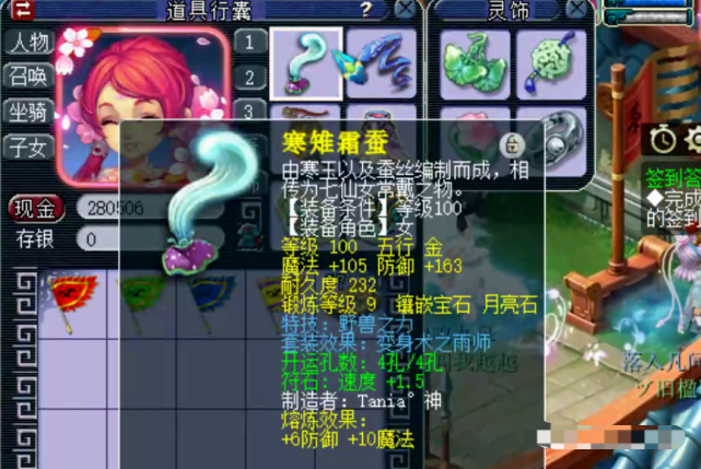 夢幻西游·1萬入手109級任務PT號 上手就能玩 這波小賺