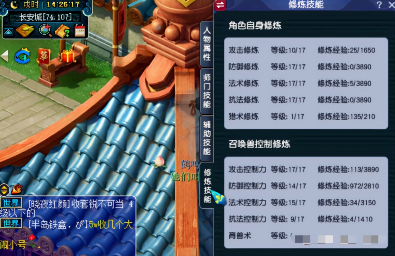 夢幻西游·1萬入手109級任務PT號 上手就能玩 這波小賺