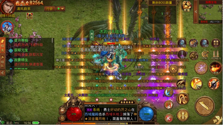 最新傳奇世界變態版：超高的暴率，光柱滿地爆，激情翻倍
