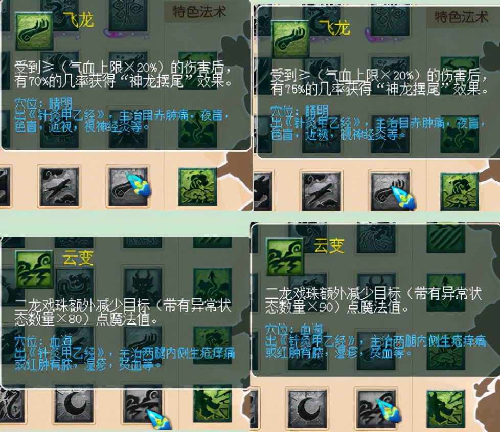 夢幻西游：10月份最新門派整之仙族，各門派迎來或多或少提升