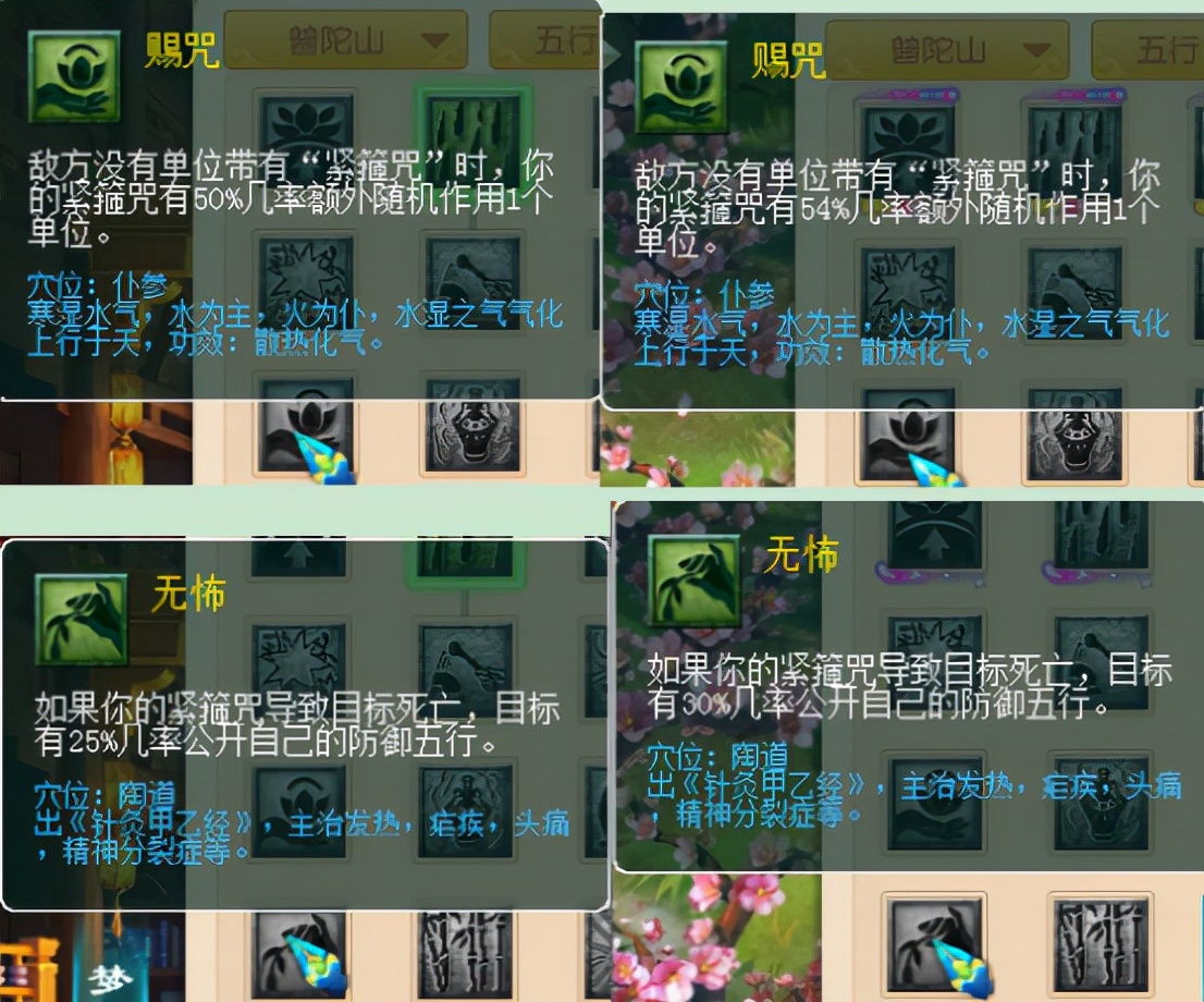 夢幻西游：10月份最新門派整之仙族，各門派迎來或多或少提升
