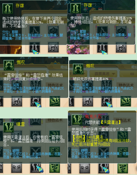 夢幻西游：10月份最新門派整之仙族，各門派迎來或多或少提升