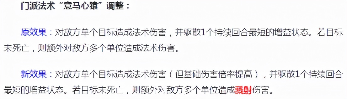 夢幻西游：10月份最新門派整之仙族，各門派迎來或多或少提升