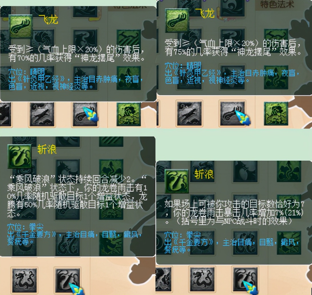 夢幻西游：10月份最新門派整之仙族，各門派迎來或多或少提升