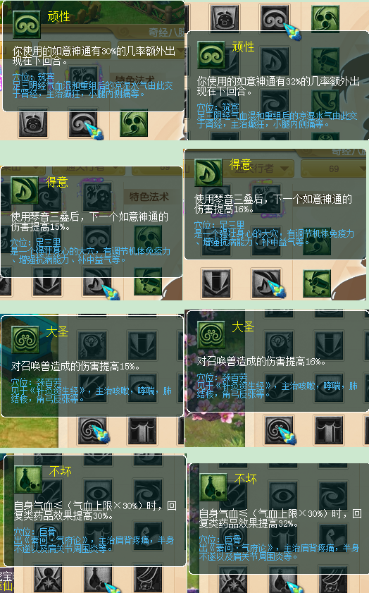 夢幻西游：10月份最新門派整之仙族，各門派迎來或多或少提升
