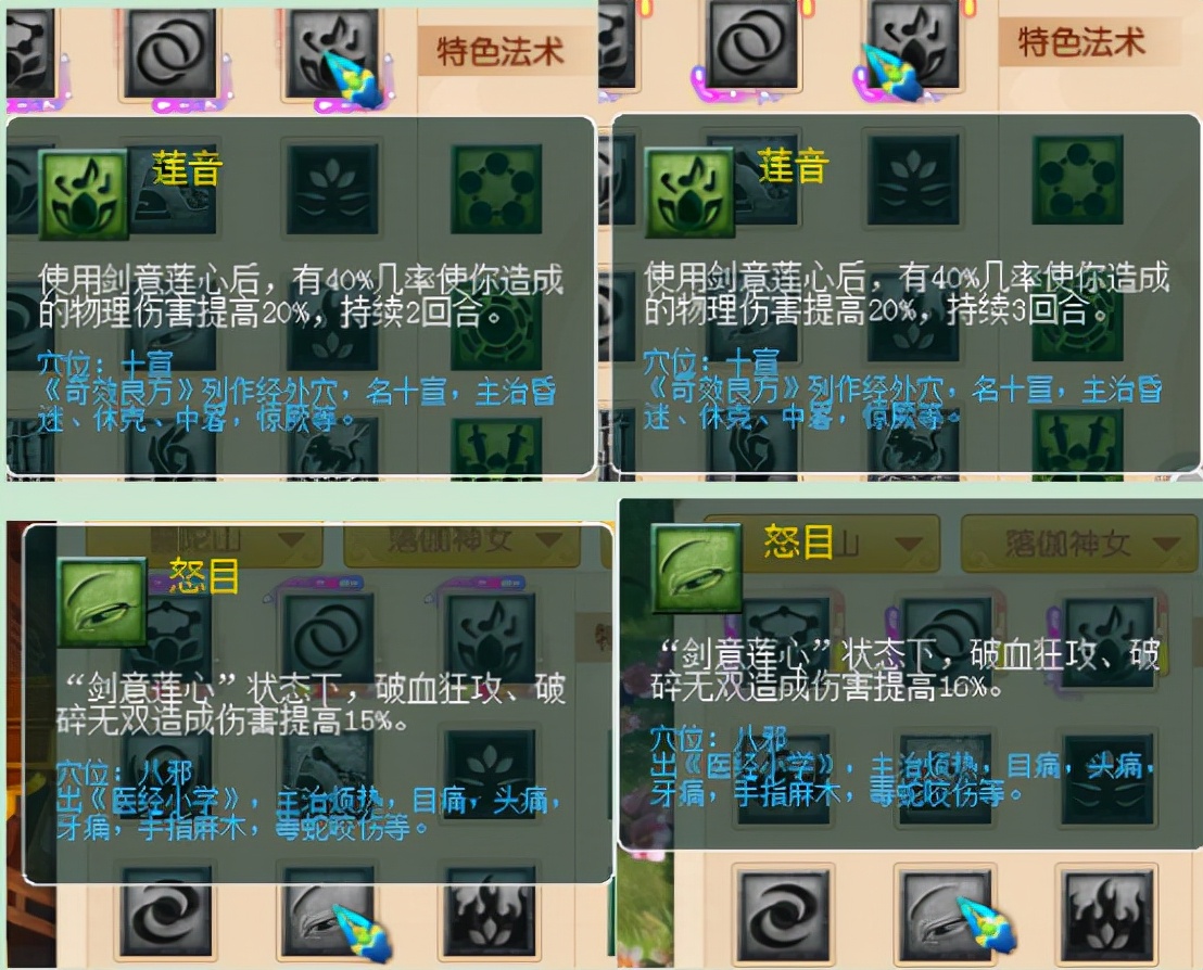 夢幻西游：10月份最新門派整之仙族，各門派迎來或多或少提升