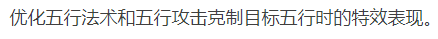 夢幻西游：10月份最新門派整之仙族，各門派迎來或多或少提升