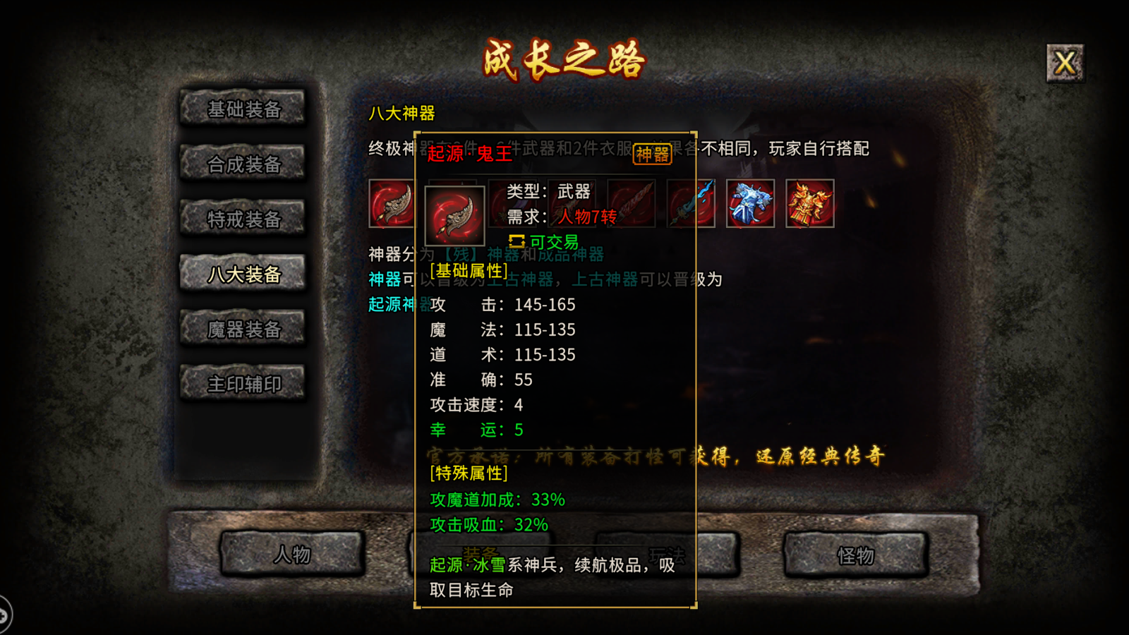 剛開服的新傳奇手游:人比小怪多 簡單的小攻略