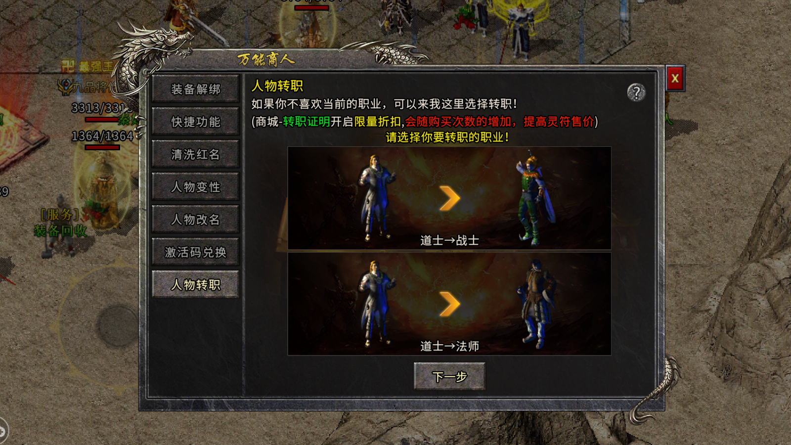 剛開服的新傳奇手游:人比小怪多 簡單的小攻略