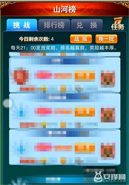 最直接的正面來戰《尋仙記》山河榜玩法介紹