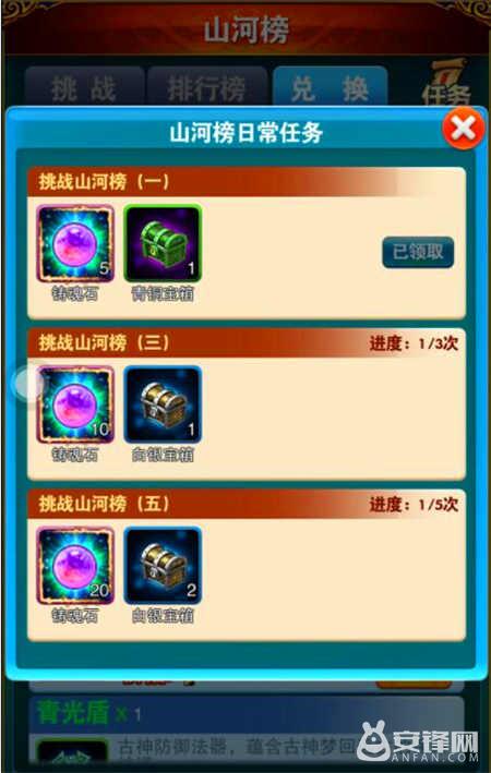 最直接的正面來戰《尋仙記》山河榜玩法介紹