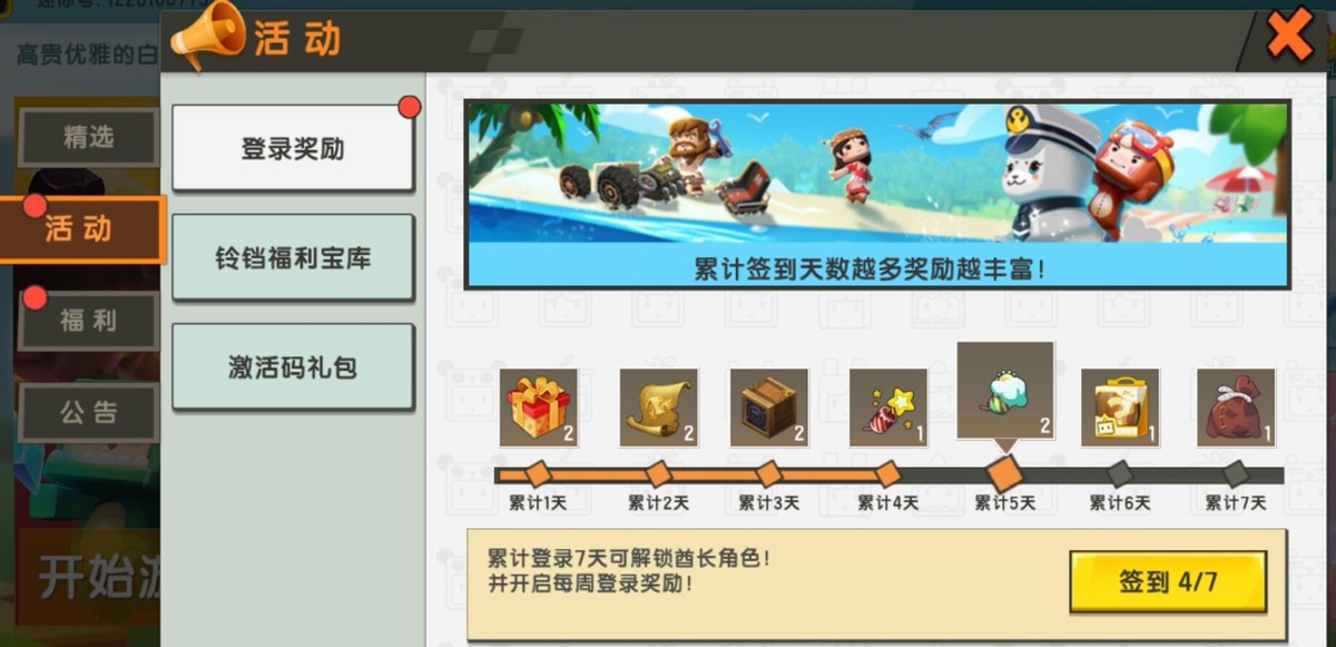迷你世界：三個不同方式，教你輕松免費獲取迷你幣，平民變土豪