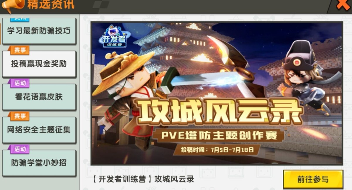 迷你世界：三個不同方式，教你輕松免費獲取迷你幣，平民變土豪