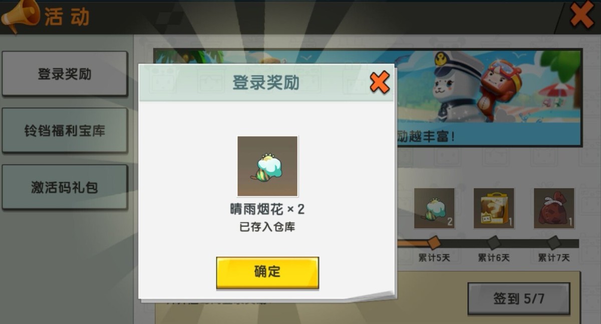 迷你世界：三個不同方式，教你輕松免費獲取迷你幣，平民變土豪