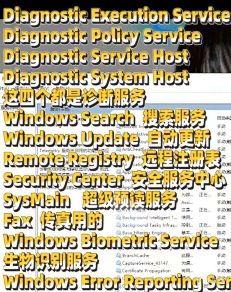 pubg及系統優化（提高幀數、解決卡頓）