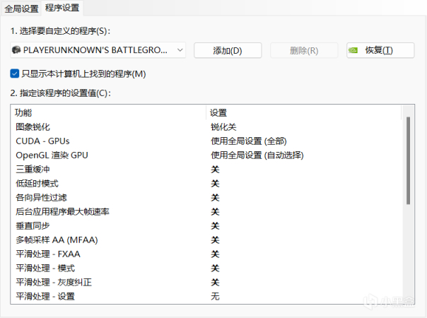 pubg及系統優化（提高幀數、解決卡頓）