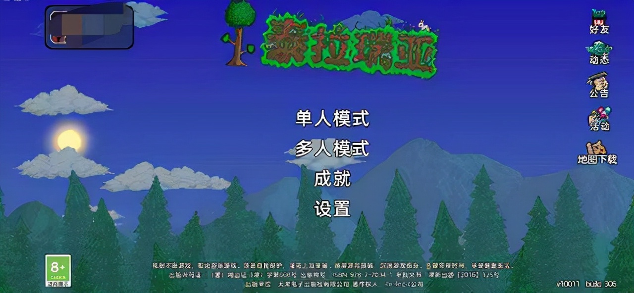 泰拉瑞亞手游肉前各boss召喚方法，刷寵物刷坐騎必備