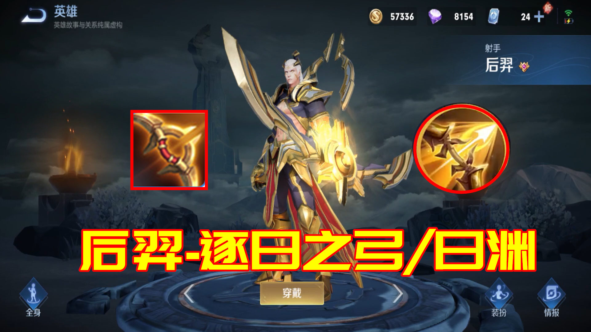 王者榮耀：英雄們都用的是什么武器？李信自帶符文大劍