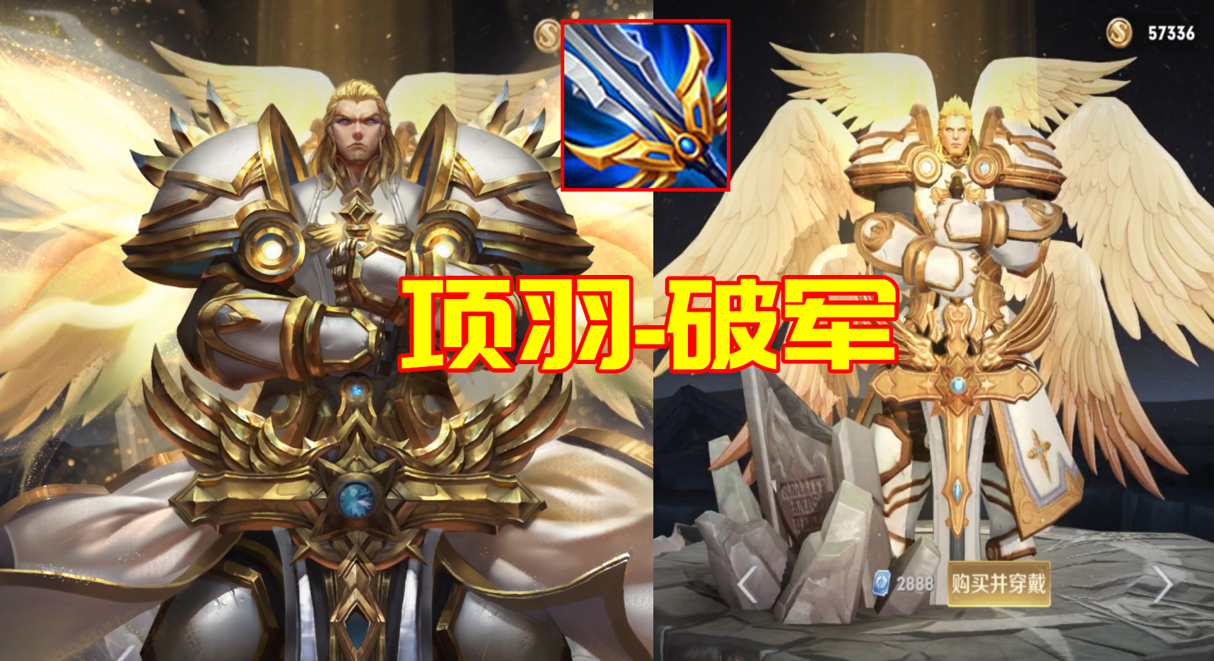 王者榮耀：英雄們都用的是什么武器？李信自帶符文大劍